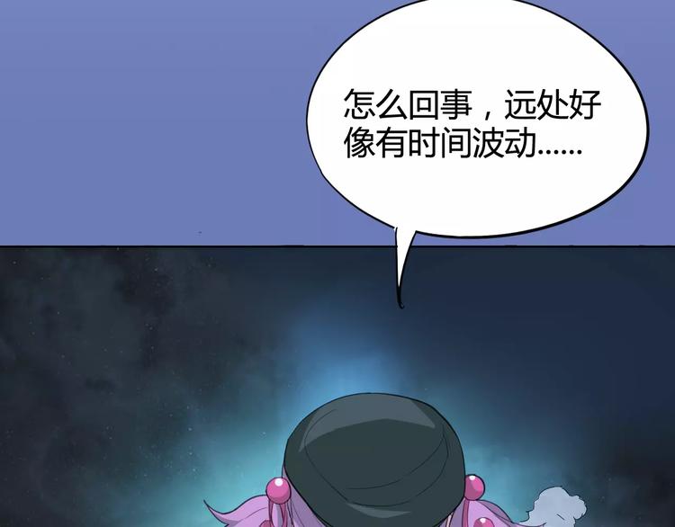 《时之轮回》第26话 失手 第32页