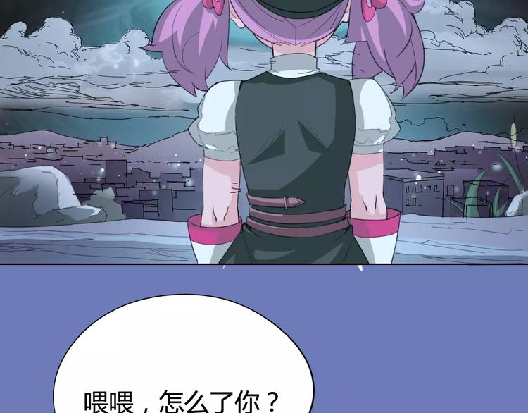 《时之轮回》第26话 失手 第33页