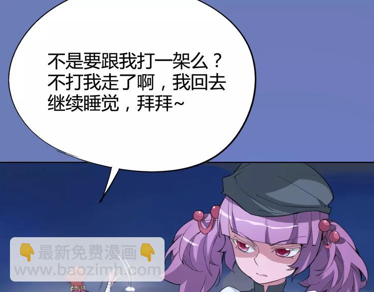 《时之轮回》第26话 失手 第35页