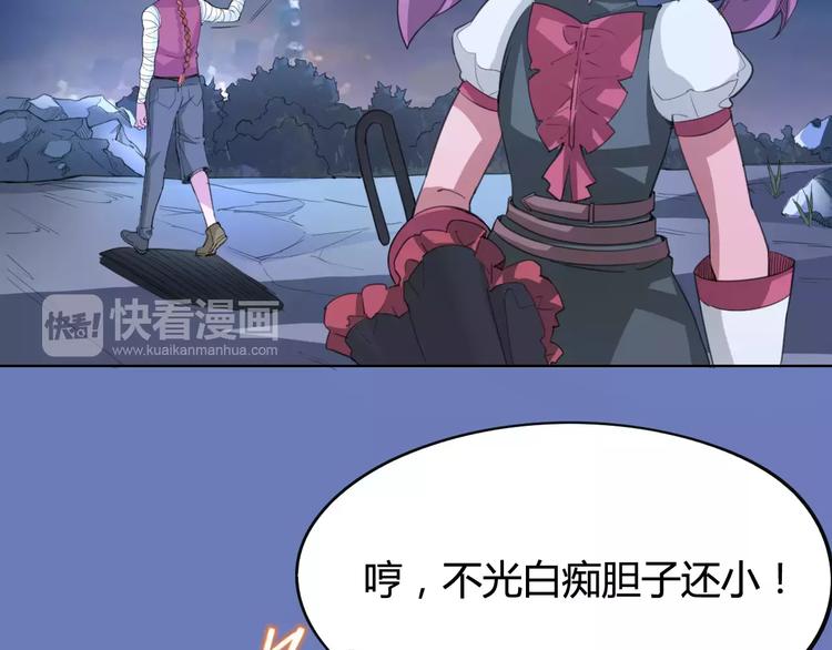 《时之轮回》第26话 失手 第36页