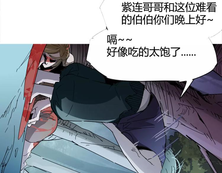 《时之轮回》第26话 失手 第3页