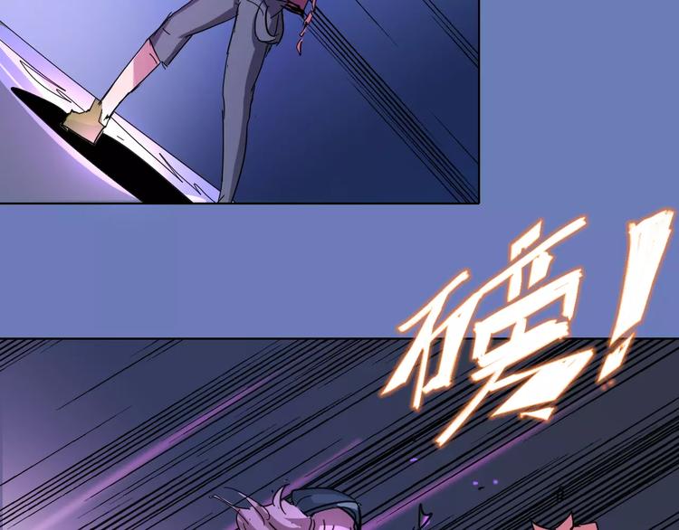 《时之轮回》第26话 失手 第44页