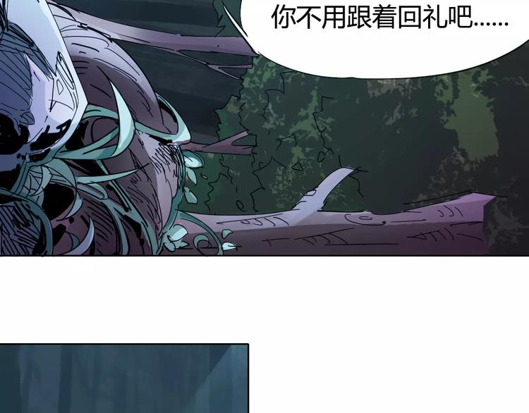 《时之轮回》第26话 失手 第5页
