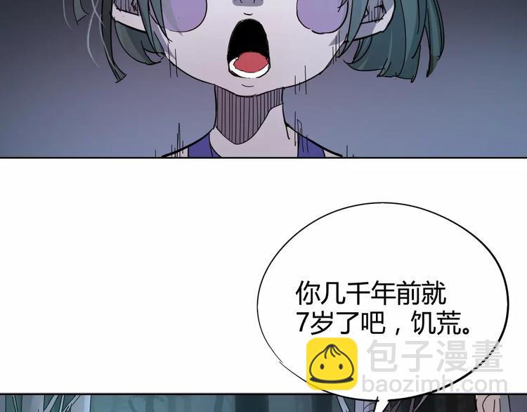 《时之轮回》第26话 失手 第9页