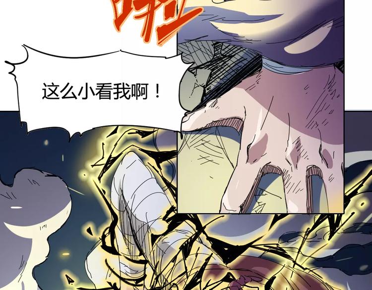 《时之轮回》第27话 吃掉吃掉 第10页