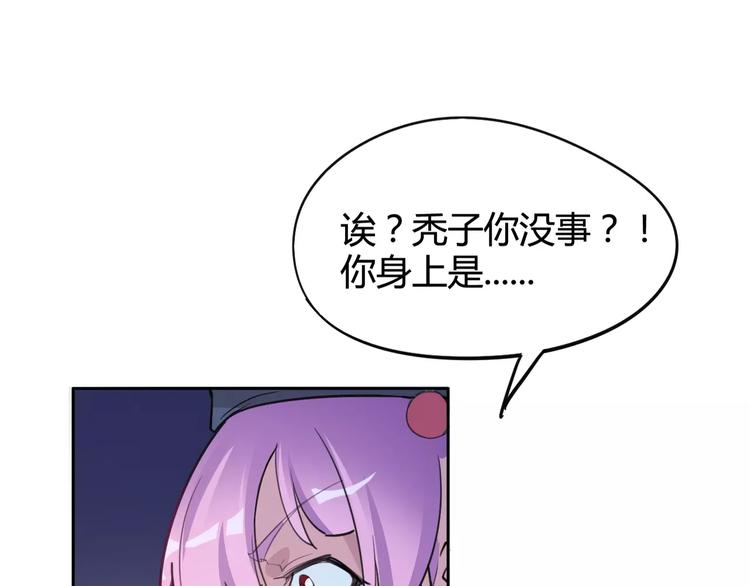 《时之轮回》第27话 吃掉吃掉 第14页