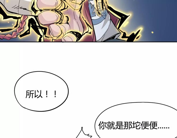 《时之轮回》第27话 吃掉吃掉 第19页