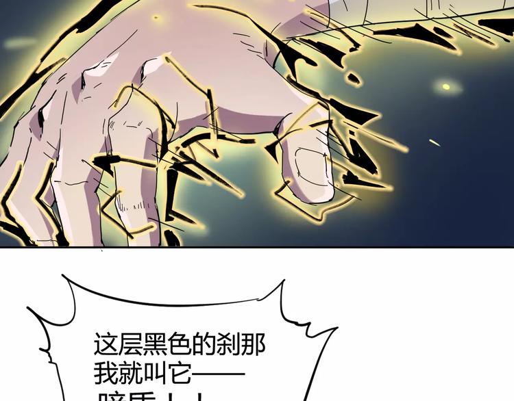 《时之轮回》第27话 吃掉吃掉 第22页