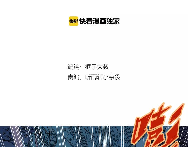 《时之轮回》第27话 吃掉吃掉 第2页