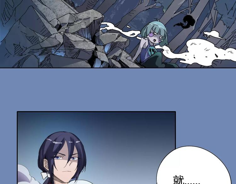 《时之轮回》第27话 吃掉吃掉 第31页
