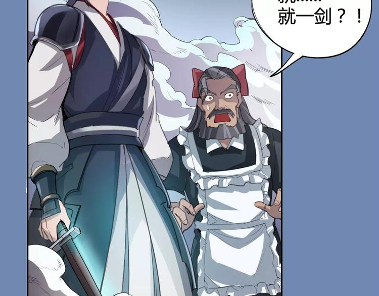 《时之轮回》第27话 吃掉吃掉 第32页