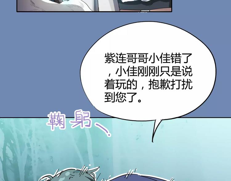 《时之轮回》第27话 吃掉吃掉 第33页