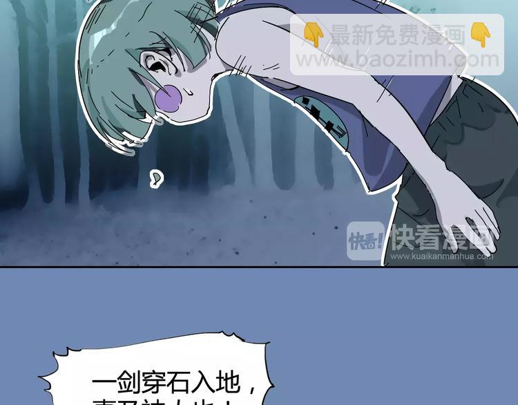 《时之轮回》第27话 吃掉吃掉 第34页