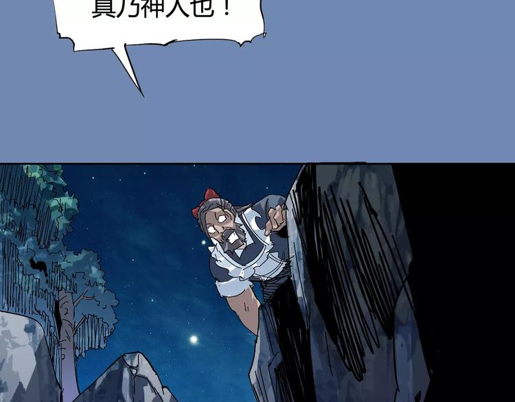《时之轮回》第27话 吃掉吃掉 第35页