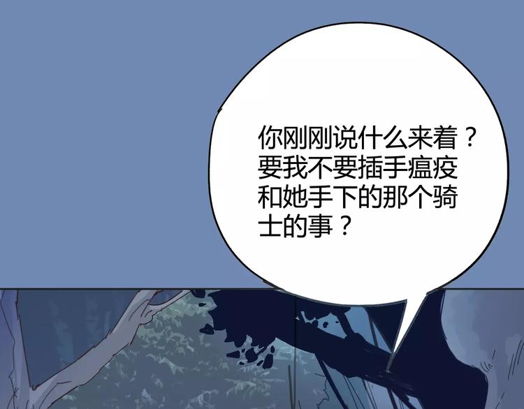 《时之轮回》第27话 吃掉吃掉 第37页