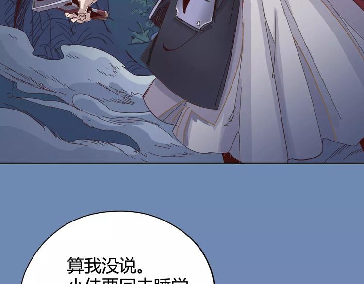 《时之轮回》第27话 吃掉吃掉 第39页