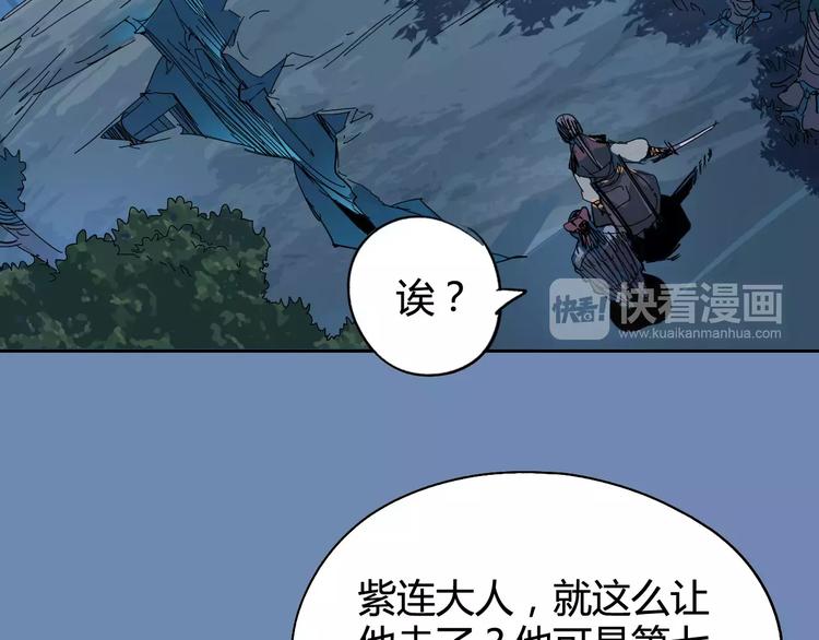 《时之轮回》第27话 吃掉吃掉 第43页