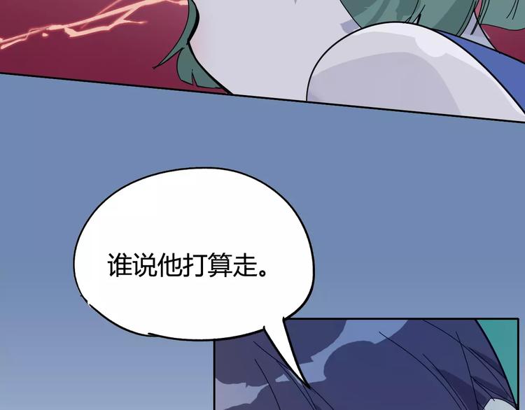 《时之轮回》第27话 吃掉吃掉 第47页