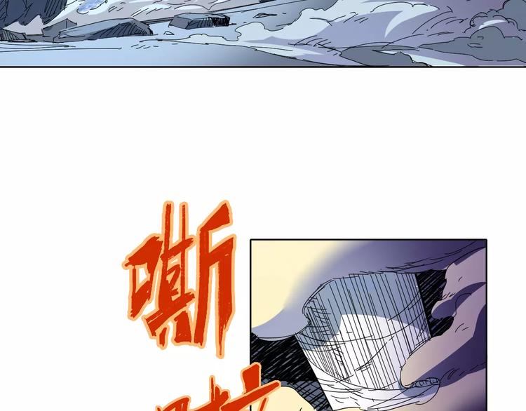 《时之轮回》第27话 吃掉吃掉 第9页