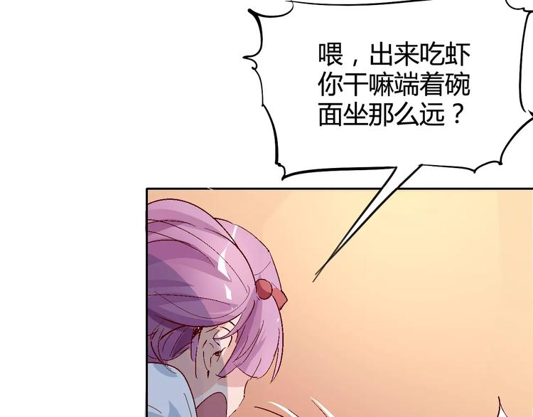 《时之轮回》第28话 能力的真相 第10页
