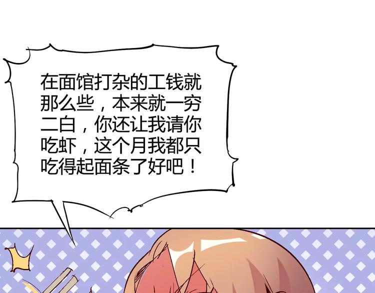 《时之轮回》第28话 能力的真相 第12页