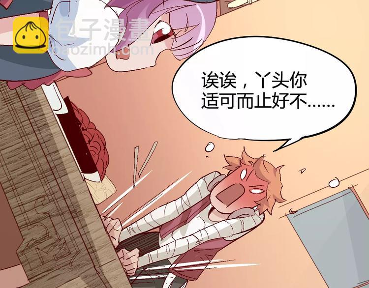 《时之轮回》第28话 能力的真相 第15页