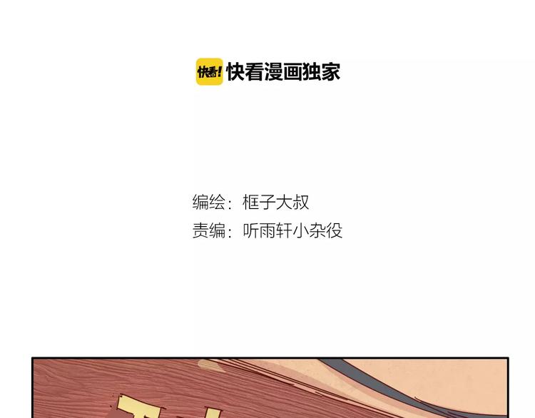 《时之轮回》第28话 能力的真相 第2页