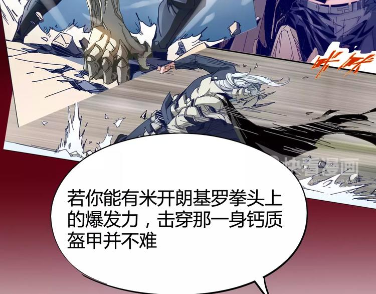 《时之轮回》第28话 能力的真相 第31页