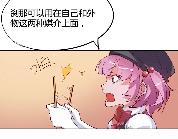 《时之轮回》第28话 能力的真相 第33页
