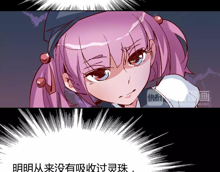 《时之轮回》第28话 能力的真相 第40页