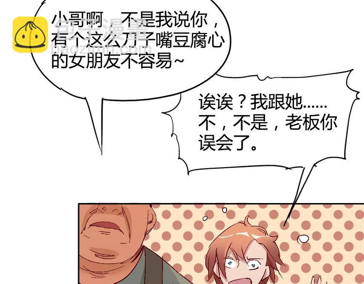 《时之轮回》第28话 能力的真相 第50页