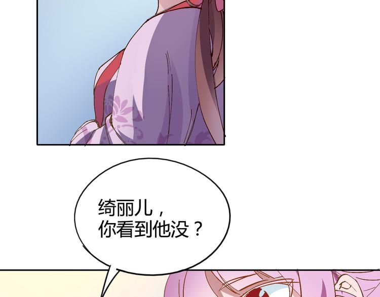 《时之轮回》第29话 一起去庙会吧 第12页