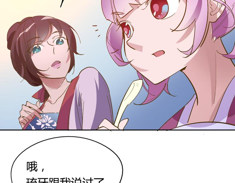 《时之轮回》第29话 一起去庙会吧 第13页