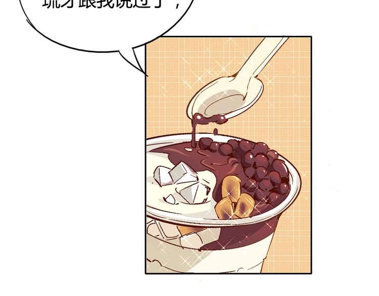 《时之轮回》第29话 一起去庙会吧 第14页