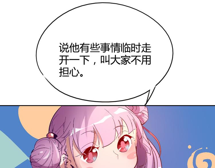 《时之轮回》第29话 一起去庙会吧 第15页