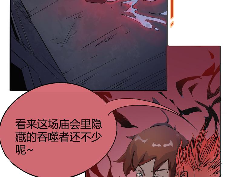 《时之轮回》第29话 一起去庙会吧 第24页