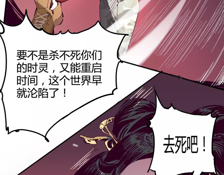 《时之轮回》第29话 一起去庙会吧 第33页