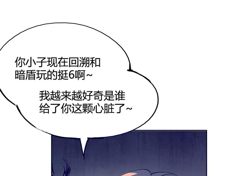 《时之轮回》第29话 一起去庙会吧 第47页