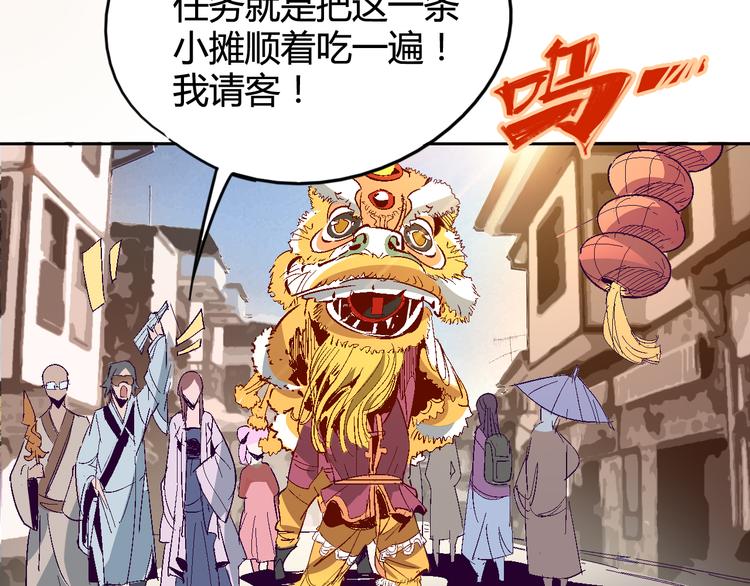 《时之轮回》第29话 一起去庙会吧 第7页