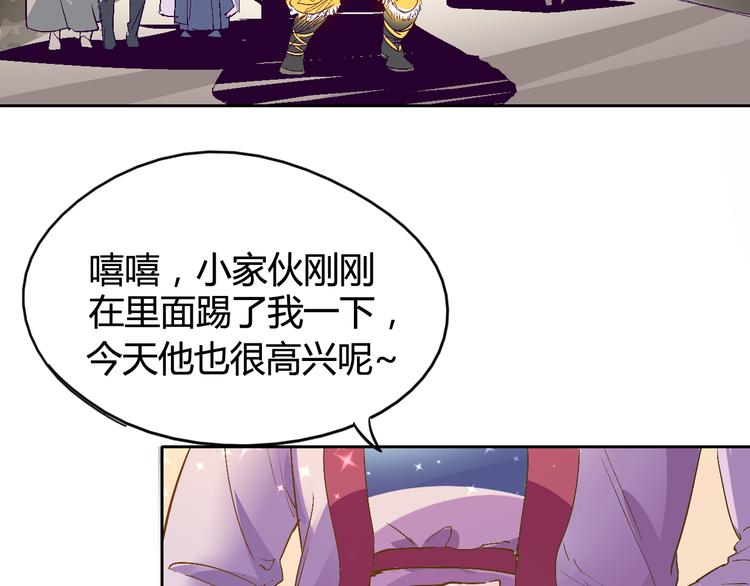 《时之轮回》第29话 一起去庙会吧 第8页