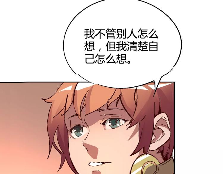 《时之轮回》第30话 时间里的囚徒 第10页