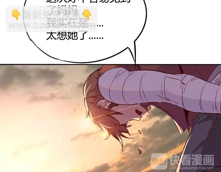 《时之轮回》第30话 时间里的囚徒 第15页
