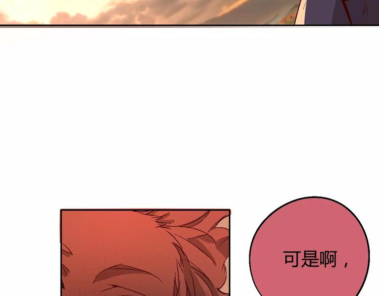 《时之轮回》第30话 时间里的囚徒 第16页