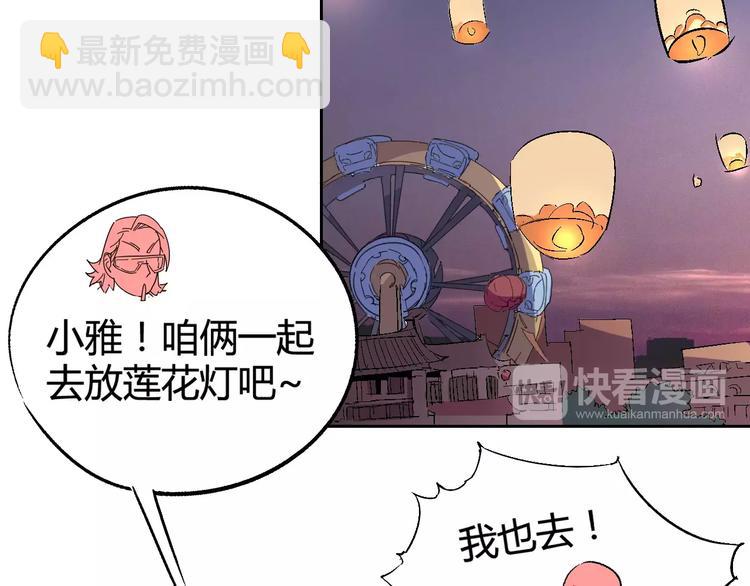 《时之轮回》第30话 时间里的囚徒 第25页