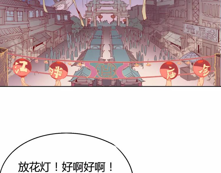《时之轮回》第30话 时间里的囚徒 第27页