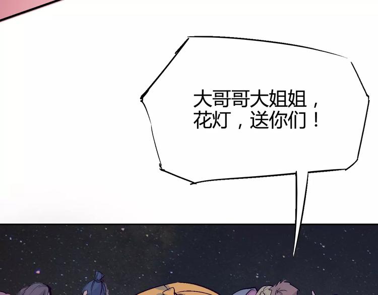 《时之轮回》第30话 时间里的囚徒 第33页