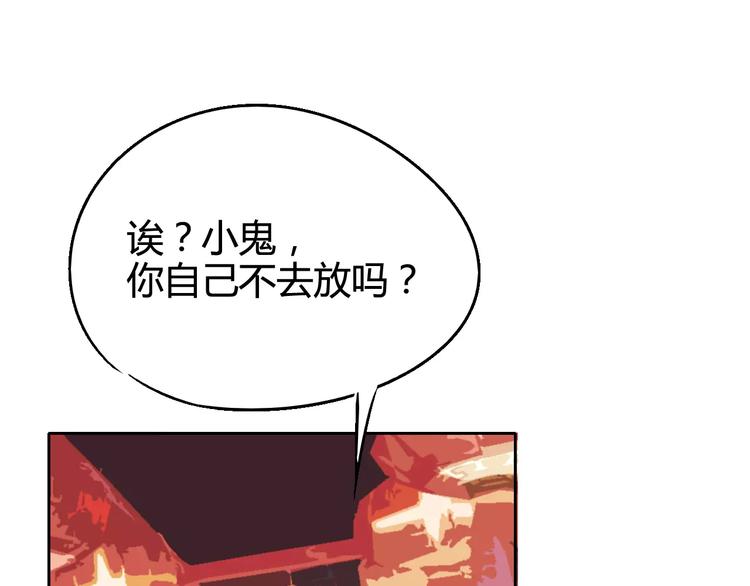 《时之轮回》第30话 时间里的囚徒 第35页