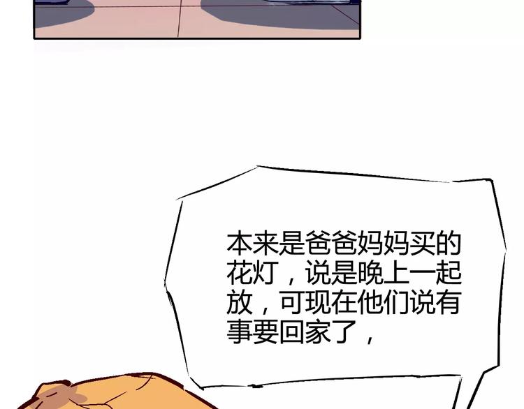 《时之轮回》第30话 时间里的囚徒 第37页