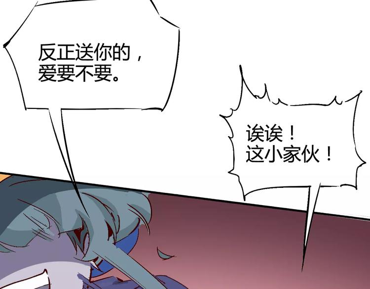 《时之轮回》第30话 时间里的囚徒 第39页