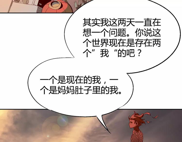 《时之轮回》第30话 时间里的囚徒 第4页
